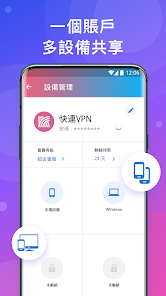 快连2.21.0破解版android下载效果预览图