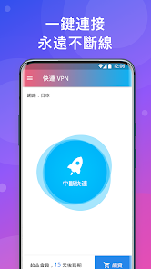 快连2.21.0破解版android下载效果预览图