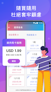 快连2.21.0破解版android下载效果预览图